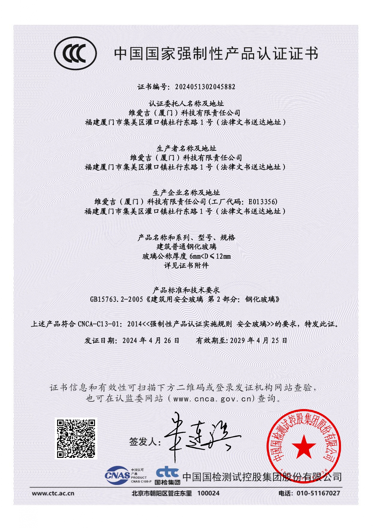 3C证书